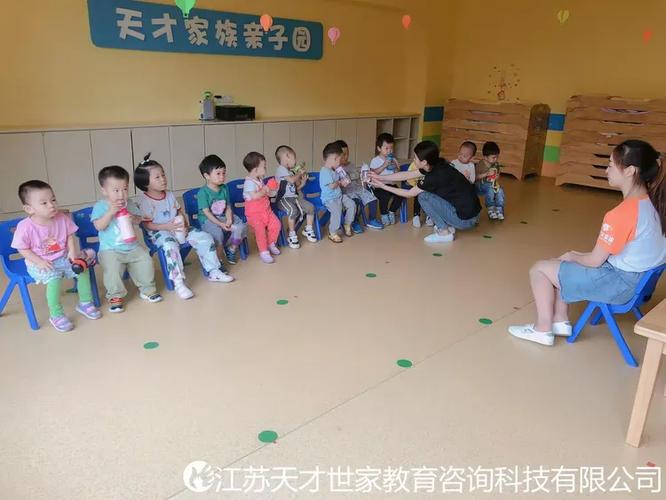 天才家族亲子园:宝贝开学第一周