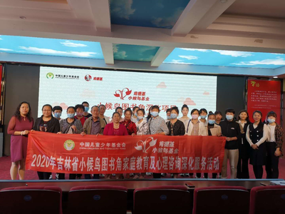 「动态」"小候鸟图书角深化项目"公益活动走进敦化