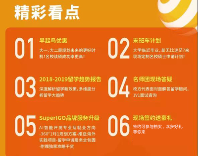 第44届新通教育展苏州站